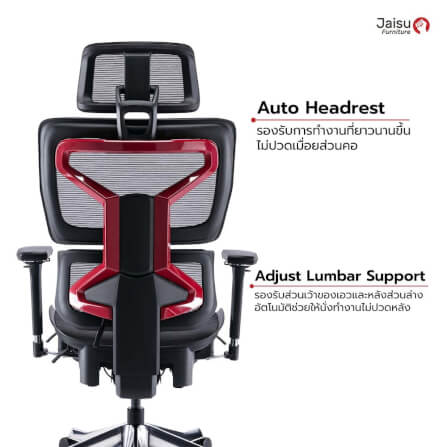 เก้าอี้เพื่อสุขภาพ Jaisu รุ่น Model-S ขนาด 110 ซม. สีดำ-แดง_2